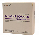 Купить кальция фолинат-лекфарм, раствор для внутривенного и внутримышечного введения 10мг/мл, ампулы 5мл, 10 шт в Нижнем Новгороде