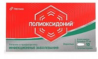 Купить полиоксидоний, суппозитории вагинальные и ректальные, на основе твердого жира, 12мг, 10 шт в Нижнем Новгороде