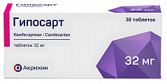 Купить гипосарт, таблетки 32 мг, 30 шт в Нижнем Новгороде