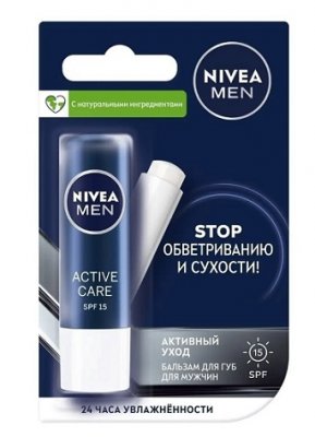 Купить nivea (нивея) для мужчин бальзам для губ активный уход 48г в Нижнем Новгороде