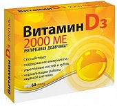 Купить витамин д3 2000ме, таблетки, 60 шт бад в Нижнем Новгороде