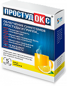 Купить простудокс, порошок для приготовления раствора для приема внутрь, лимонный, пакетики 5г, 5 шт в Нижнем Новгороде