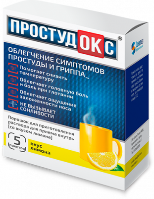 Купить простудокс, порошок для приготовления раствора для приема внутрь, лимонный, пакетики 5г, 5 шт в Нижнем Новгороде