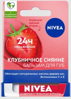 Купить nivea (нивея) бальзам для губ фруктовое сияние клубника 4,8 г в Нижнем Новгороде