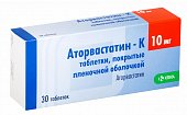 Купить аторвастатин-к, таблетки, покрытые пленочной оболочкой 10мг, 30 шт в Нижнем Новгороде