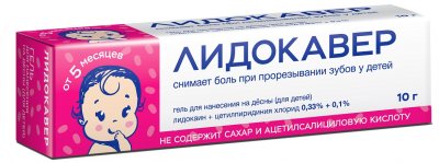 Купить лидокавер, гель для нанесения на десны, для детей 0,33%+0,1%, 10г в Нижнем Новгороде