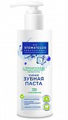 Купить фитокосметик био стоматолог умная зубная паста 3d отбеливание, 150мл в Нижнем Новгороде