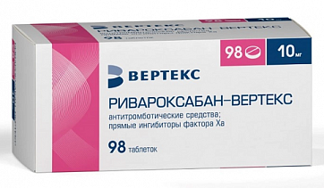 Ривароксабан-Вертекс, таблетки покрытые пленочной оболочкой 10 мг, 98шт