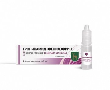 Тропикамид+Фенилэфрин, капли глазные 8 мг/мл + 50 мг/мл, флакон 5 мл