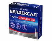 Купить велдексал, раствор для внутривенного и внутримышечного введения 25мг/мл, ампула 2мл 5шт в Нижнем Новгороде