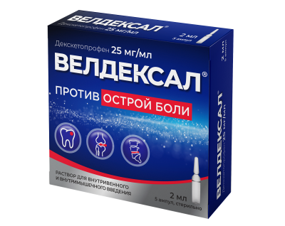 Купить велдексал, раствор для внутривенного и внутримышечного введения 25мг/мл, ампула 2мл 5шт в Нижнем Новгороде