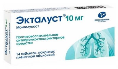 Купить экталуст, таблетки, покрытые пленочной оболочкой 10мг, 14 шт в Нижнем Новгороде