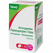 Купить амлодипин-периндоприл-тева, таблетки 10мг+5мг, 30 шт в Нижнем Новгороде