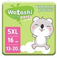 Купить watashi (ваташи) подгузники-трусики размер хl 13-20кг, 16 шт в Нижнем Новгороде