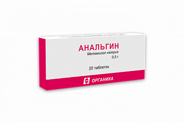 Анальгин, таблетки 500мг, 20шт