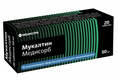 Купить мукалтин медисорб, таблетки 50 мг, 20 шт в Нижнем Новгороде