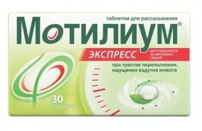 Купить мотилиум экспресс, таблетки для рассасывания 10мг, 30 шт в Нижнем Новгороде