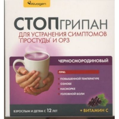 Купить стопгрипан, порошок для приготовления раствора для приема внутрь, черносмородиновый, саше 10 шт в Нижнем Новгороде