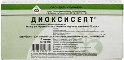 Купить диоксисепт, раствор для внутриполостного введения и наружного применения 10мг/мл, ампулы 10мл, 10 шт в Нижнем Новгороде