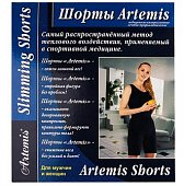 Купить artemis (артемис) шорты медицинские компрессионные лечебные и профилактические, размер м, цвет черный в Нижнем Новгороде