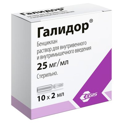 Купить галидор, раствор для внутривенного и внутримышечного введения 25мг/мл, 10 шт в Нижнем Новгороде