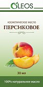 Купить oleos (олеос) масло косметическое персиковое 30мл в Нижнем Новгороде
