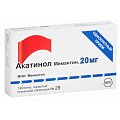 Купить акатинол мемантин, таблетки, покрытые пленочной оболочкой 20мг, 28 шт в Нижнем Новгороде