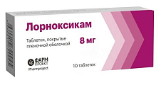 Купить лорноксикам, таблетки покрытые пленочной оболочкой 8мг, 10 шт в Нижнем Новгороде