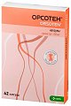 Купить орсотен, капсулы 120мг, 42 шт в Нижнем Новгороде
