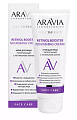 Купить aravia (аравиа) крем для лица питательный с ретинолом 200ме retinol booster nourishing cream, 50мл в Нижнем Новгороде