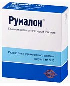 Купить румалон, раствор для внутримышечного введения, ампула 1мл 10шт в Нижнем Новгороде