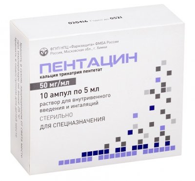 Купить пентацин, раствор для внутривенного введения и ингаляций 50мг/мл, ампулы 5мл, 10 шт в Нижнем Новгороде