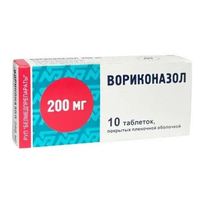 Купить вориконазол, таблетки, покрытые пленочной оболочкой 200мг, 10 шт в Нижнем Новгороде