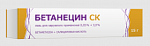 Купить бетанецин ск, мазь для наружного применения 0,05%+3%, 15г в Нижнем Новгороде