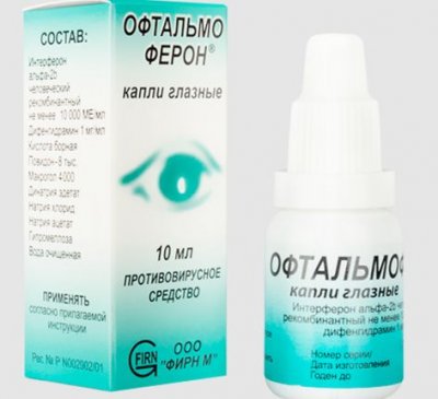 Купить офтальмоферон, капли глазные 10000ме/мл+1мг/мл, флаконы с дозатором-капельницей 10мл в Нижнем Новгороде