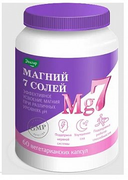 Магний 7 солей Эвалар, капсулы вегетарианские массой 800мг, 60шт БАД