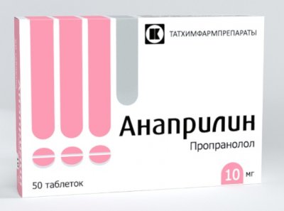 Купить анаприлин, таблетки 10мг, 50 шт в Нижнем Новгороде