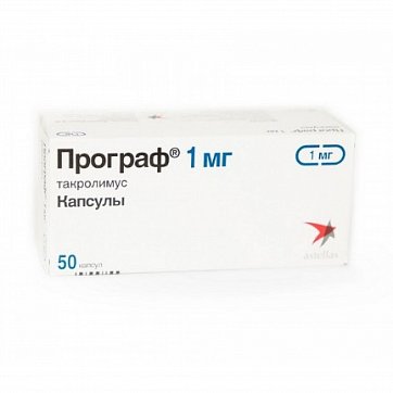 Програф, капсулы 1мг, 50 шт