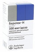 Купить беротек н, аэрозоль для ингаляций дозированный 100мкг/доза, 10мл (200доз) в Нижнем Новгороде
