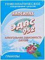 Купить эдас-952 капсилах, гранулы гомеопатические, 20г в Нижнем Новгороде
