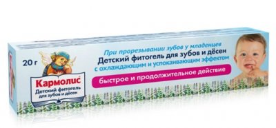 Купить кармолис, фитогель детский для зубов и десен, 20г в Нижнем Новгороде