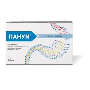 Панум, таблетки кишечнорастворимые, покрытые пленочной оболочкой 20мг, 28 шт