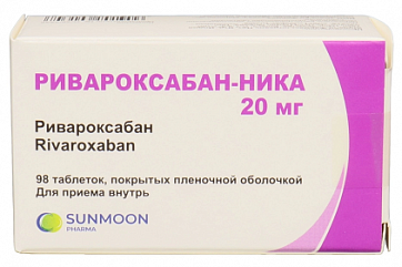 Ривароксабан-Ника, таблетки покрытые пленочной оболочкой 20мг, 98 шт