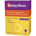 Купить вайруфлю, порошок для приготовления раствора для приема внутрь, с ароматом лимона 325мг+10мг+20мг+50мг, пакет 5г, 10шт в Нижнем Новгороде