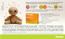 Фаспик Фаспик