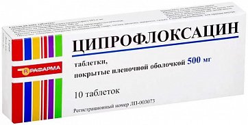 Ципрофлоксацин-Рафарма, таблетки, покрытые пленочной оболочкой 500мг, 10 шт