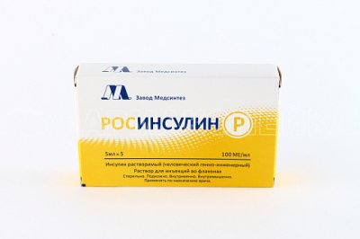 Купить росинсулин р, раствор для инъекций 100 ме/мл, флаконы 5мл, 5шт в Нижнем Новгороде