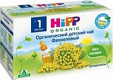 Hipp (Хипп) чай Фенхелевый фильтр-пакеты 1,5 20шт