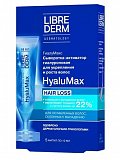 Librederm HyaluMax (Либридерм) сыворотка-активатор гиалуроновая для укрепления и роста волос, ампулы 10мл 5шт