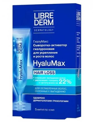 Купить librederm hyalumax (либридерм) сыворотка-активатор гиалуроновая для укрепления и роста волос, ампулы 10мл 5шт в Нижнем Новгороде